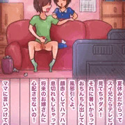 8月2日