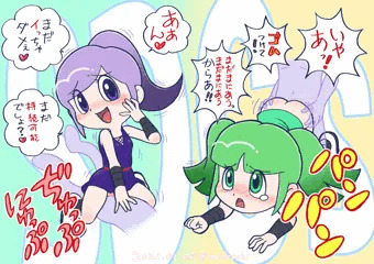 サスとテナ。