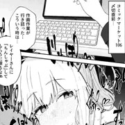 エロ同人作家のちんしゃぶアシスタント ※ノンフィクション