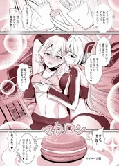 レイの逆襲