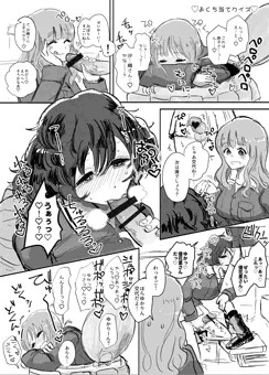 ふたなりあんこうチームのおくち当てクイズ大会