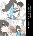 マンガ「大学のヤリサーが思っていたよりヤリサーだった話」