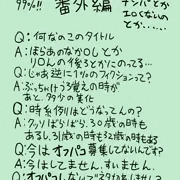 【実話99%】パコちゃん番外編
