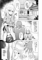 堕ち■■女逸見エリカ
