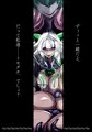 【漫画】魔法戦騎"再"悪汚染脳