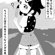 キズモノにされた少女