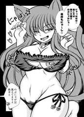 魔王のぶにゃが。
