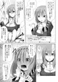 最強無敵升野郎の異世界性活5