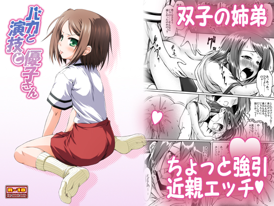 バカ○ス本2種、配信