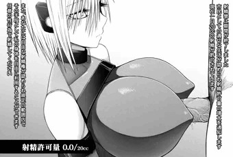 Ｘ型射精管理アンドロイド5