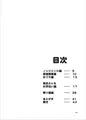 【COMITIA112】 高田さん 5月号