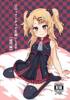 夏コミの本