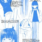 僕の真琴ちゃん