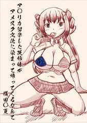 アメスク横田悠夏