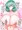 難攻不落ゆうかぱい