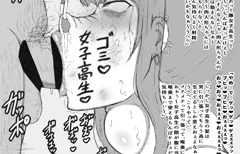 続　嫌がる女にえっちなおじさんがセクハラし続ける１１