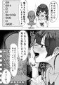 耳元ゲップ委員長