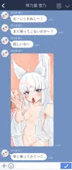 えっちな自撮りを送ってくる雪乃ちゃん