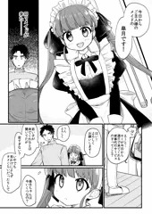 ロリメイド【商業告知】