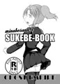 冬コミ(C87)新刊