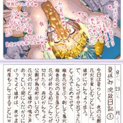 【スカトロ注意！】埴伊ちゃん・夏休み浣殺日記／３