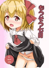 例大祭9新刊