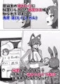ふたなり狼ギャルはウサギ男の娘レイヤーとコラボする！