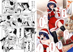 クリスマスにチャンネーがやってきたぞ！