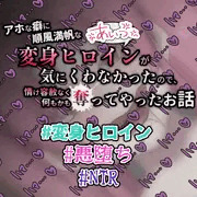 絶望を叫んでいたその口元は淫靡に嗤い始める・・・・煌明光姫ラヴァーミリオン#20