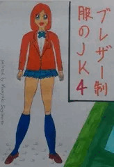 ブレザー制服のJK4前半