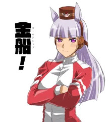 鬼龍！