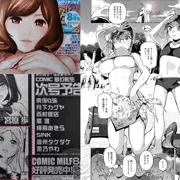 夢幻転生8月号の『次号予告』に掲載