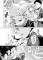 天狗ハッキング