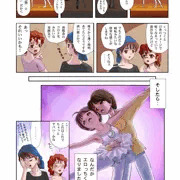 １Pマンガ「太陽と月のパ・ド・ドゥ」
