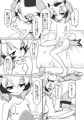 はかせえっち