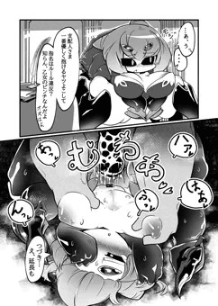 モンスター娘の来るラブホ