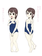 恥ずかしがり屋ちゃん