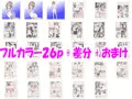 ふたなりデカタマ粗チンアイドルの謝罪会見　～変態露出行為の末路～
