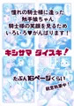 モンスター娘にこちょこちょされる！ -SAMPLE-