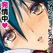発情中のネオスウェーデン