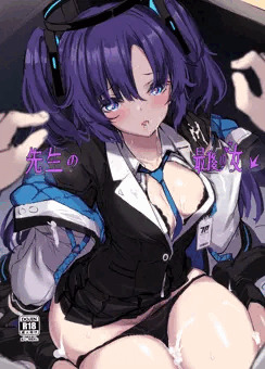 先生の最後の女