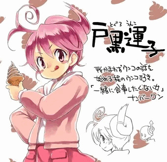 うんこちゃん