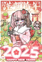 あけましておめでとうございます！