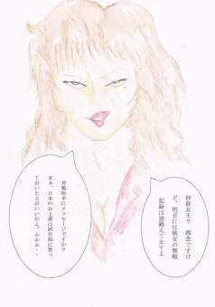 LOSER BBA(馬場美咲・38歳)