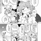 【例大祭23】寄稿告知「連射式！ヴァンパイアファング」