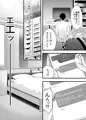 推しの同人作家に呼び出しくらった先がラブホだった話