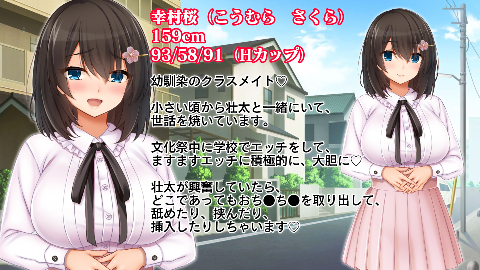 シリーズ三作目ではヒロインたちの私服姿が見られます♡