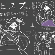 うちの子
