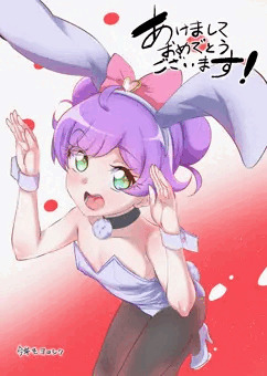 あけましておめでとうございますのらぁら
