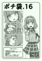 [BOOTH] ポチ袋.16